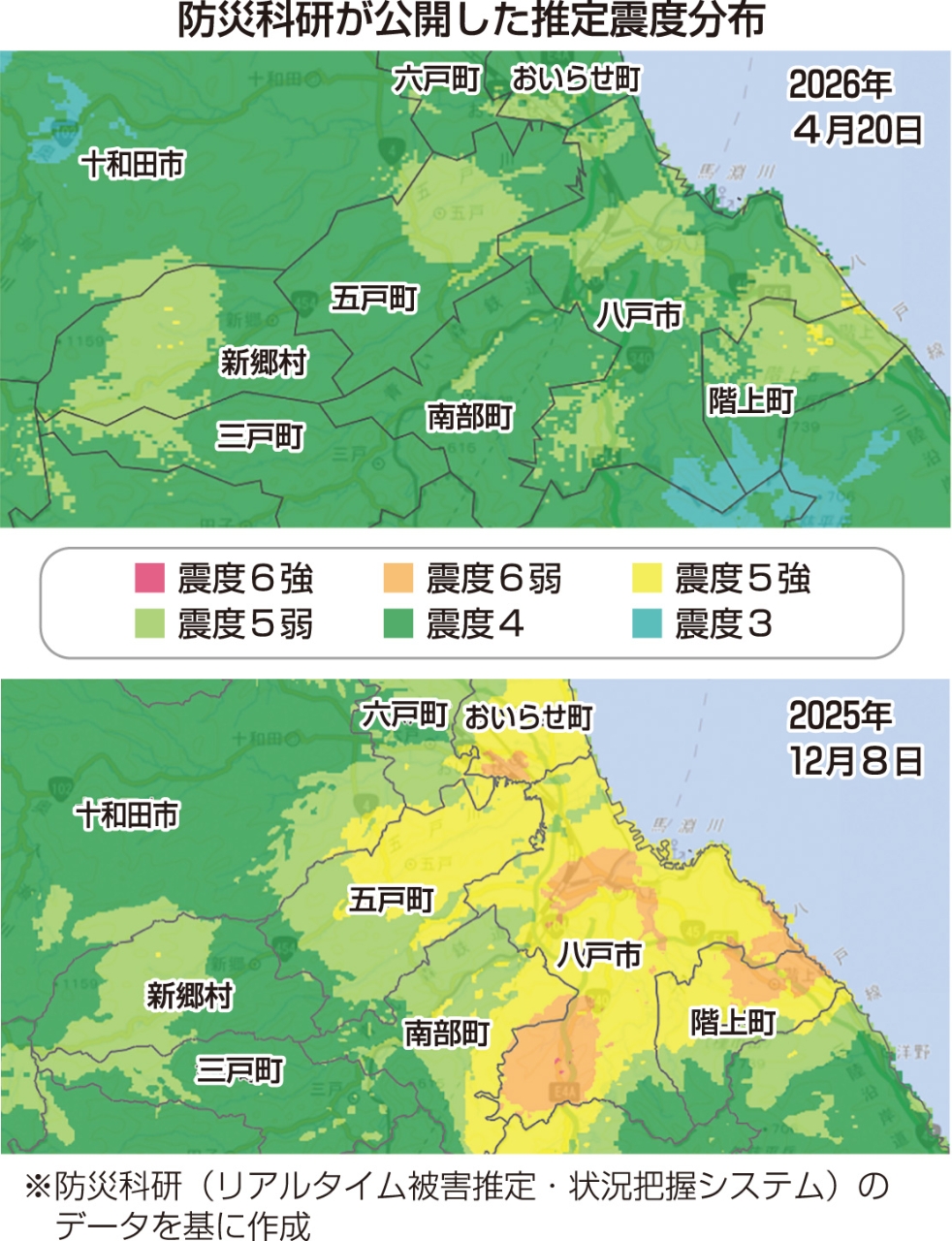 防災科研が公開した推定震度分布