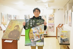 時代彩った映画ポスターずらり 八戸・街かどミュージアムで展示