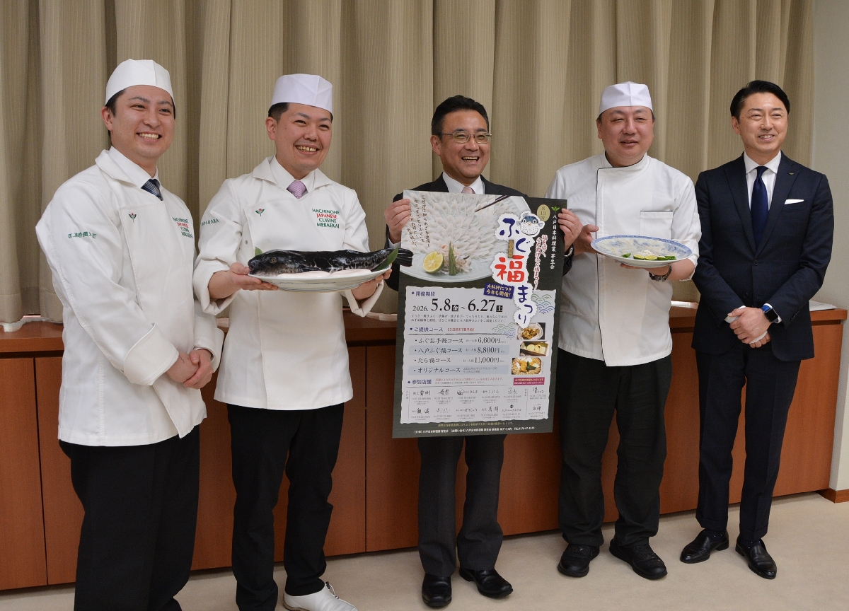 天然トラフグ、コース料理で味わって　８日から八戸前沖ふぐ福まつり
