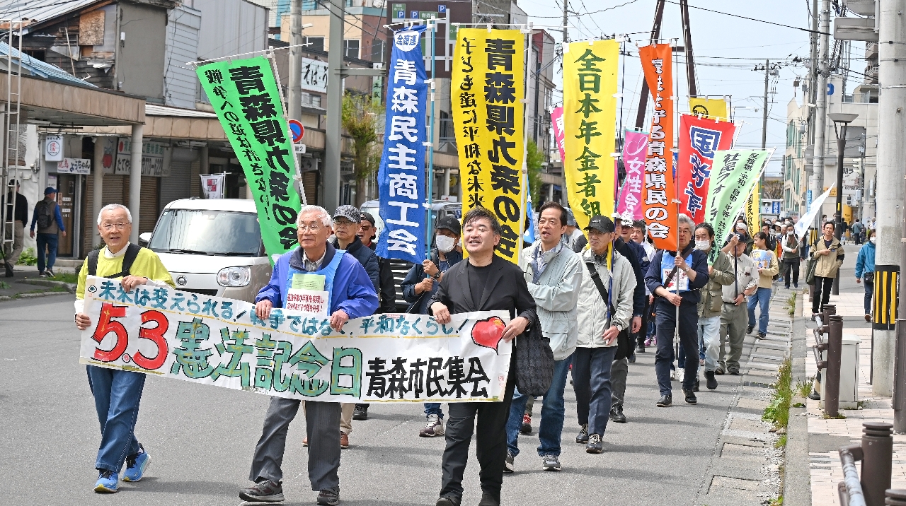 憲法9条の改正反対などを訴える市民団体の関係者ら=3日、青森市