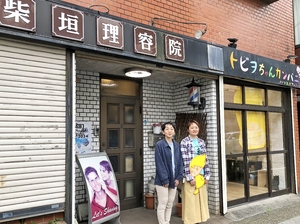 【南部を探してｉｎカルチャー】美術家・竹本真紀さん（八戸出身）、横浜の新アトリエ　最古の理髪店に八戸の縁　