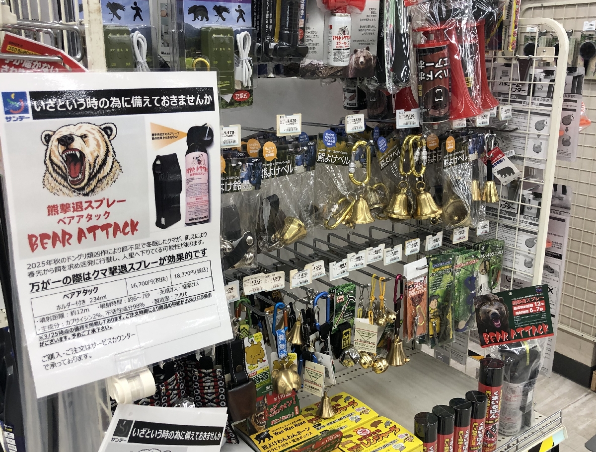 生活圏にクマ、市民は「備え」　ホームセンターでは対策グッズの需要増／八戸