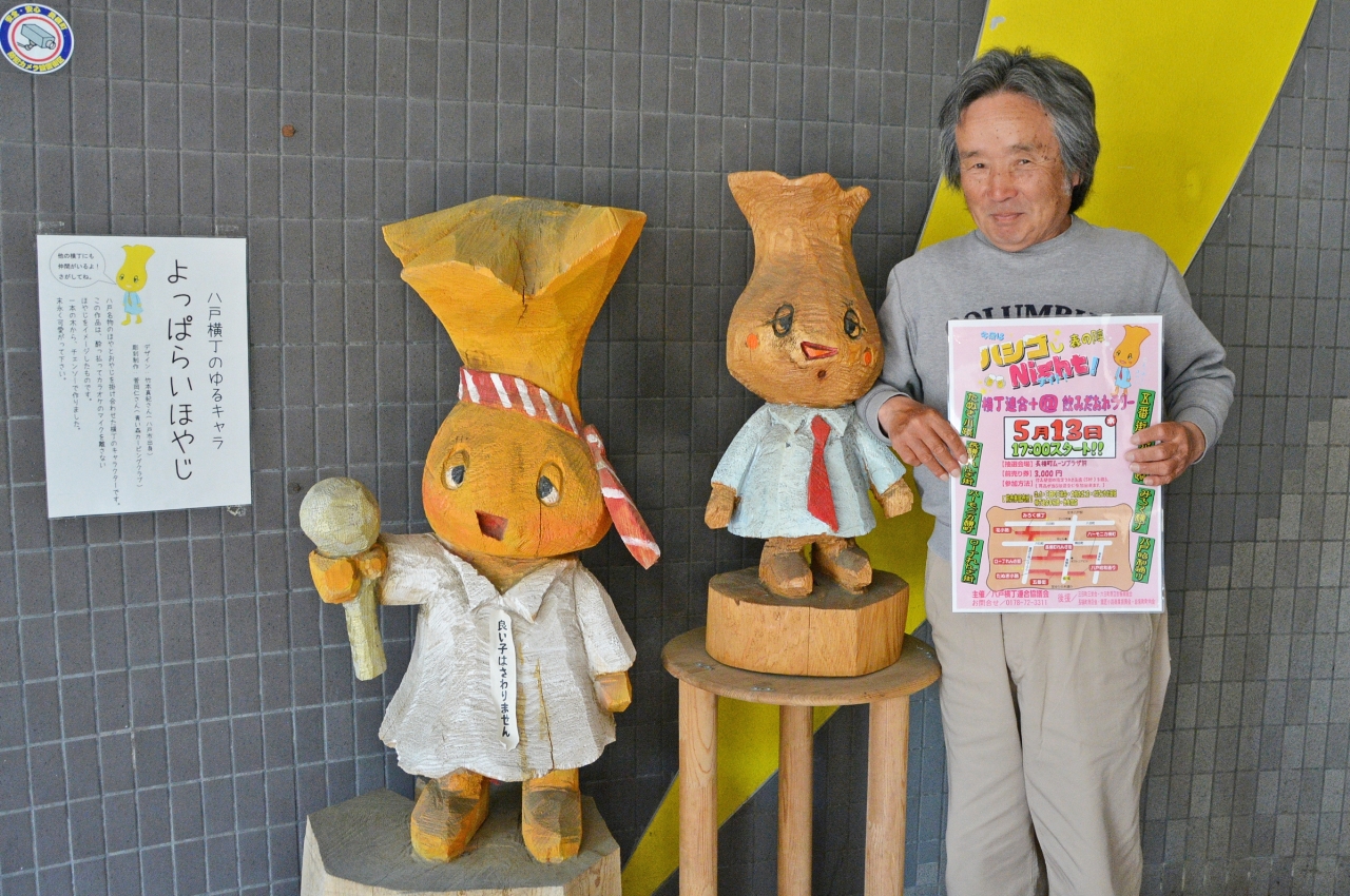 横丁のゆるキャラ「よっぱらいほやじ」とイベントをPRする月舘裕二さん=11日、八戸市内