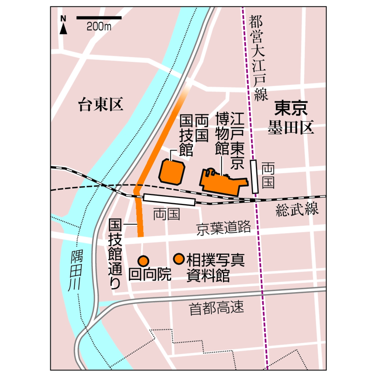 両国編