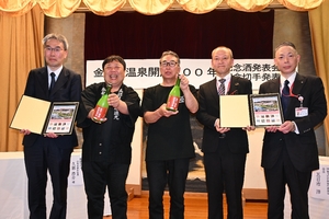 切手とお酒で一層の発展願う 金田一温泉400年の節目に実行委が発売