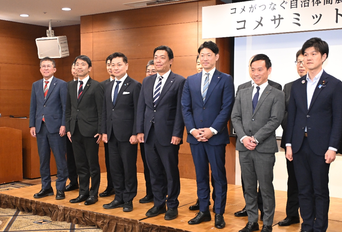 「コメサミット」設立総会で記念撮影に応じる五戸町の若宮佳一町長(左)ら=18日、東京都内