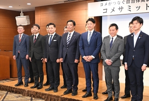 自治体「コメサミット」発足 五戸町参加、都内で設立総会