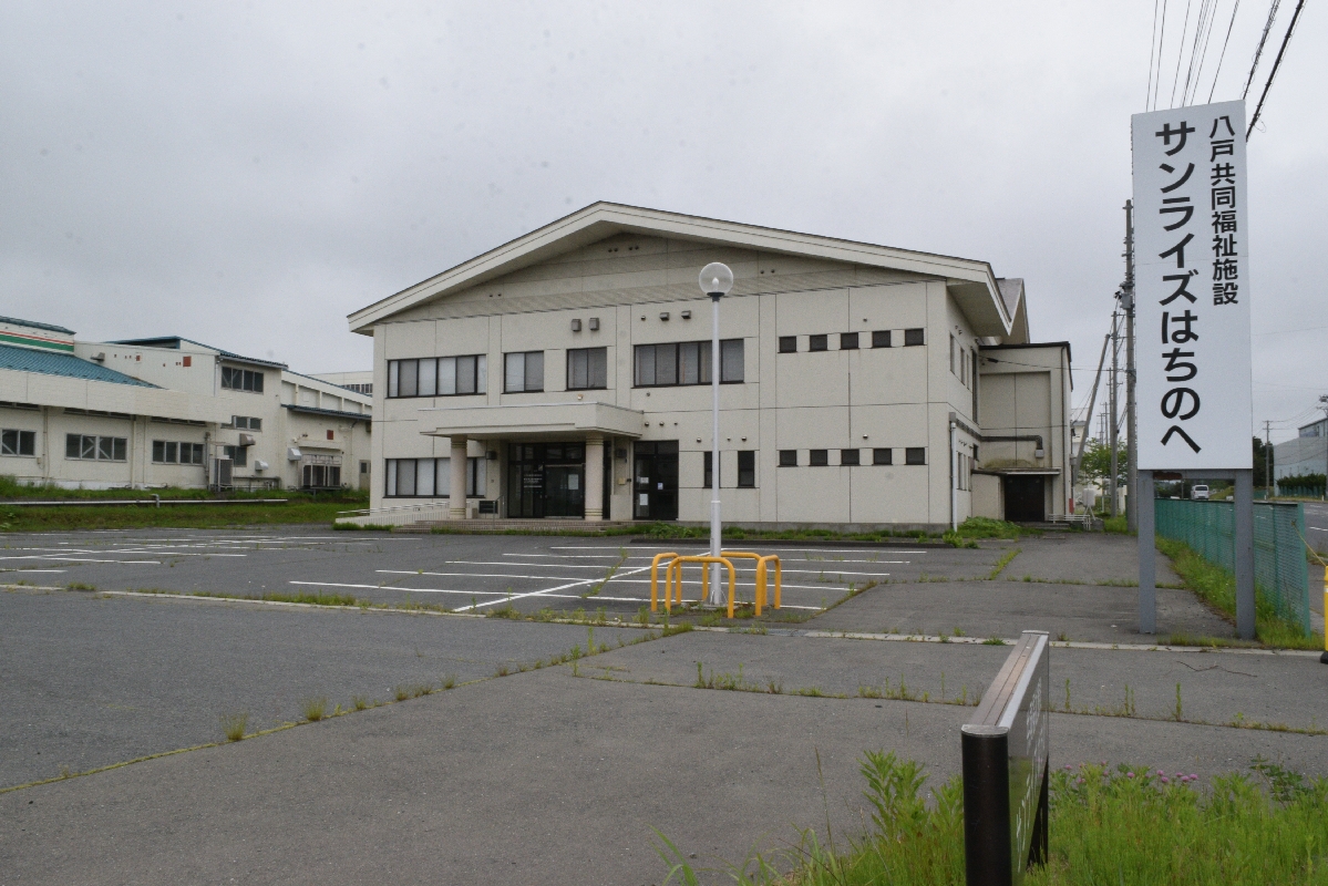 「サンライズはちのへ」売却へ 市が方針、一般競争入札で6月公告
