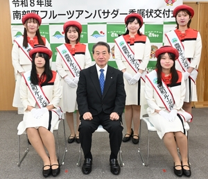 「果物と南部町の魅力伝えたい」　町フルーツアンバサダーに委嘱状