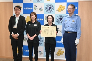 ギフト券購入、ちょっと待った! ファミマ久慈大川目店が詐欺被害防止で感謝状