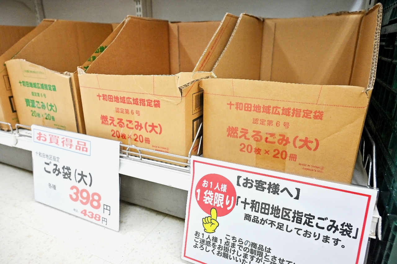 指定ごみ袋が品薄となった十和田市内のスーパーの売り場=15日