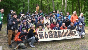 「大自然心ゆくまで」 遠島山で山開き/久慈