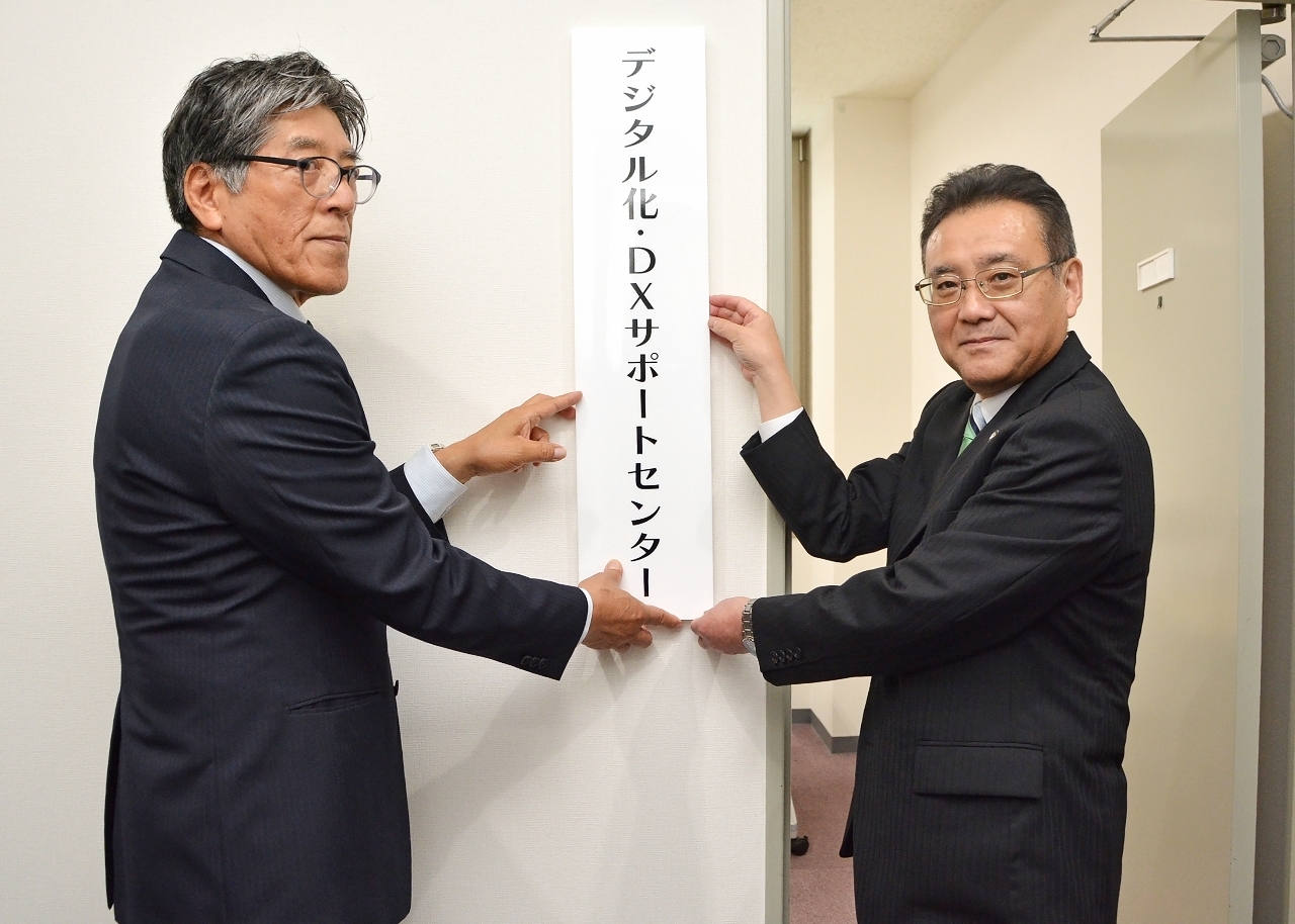 八戸市がDXサポセン開設　企業のデジタル化を伴走支援