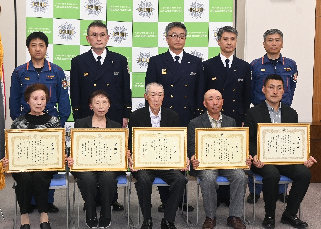 感謝状を贈られた（前列左から）桑田キサ子さん、浅水哲子さん、浅水正さん、西村信良さん、船渡博和さん