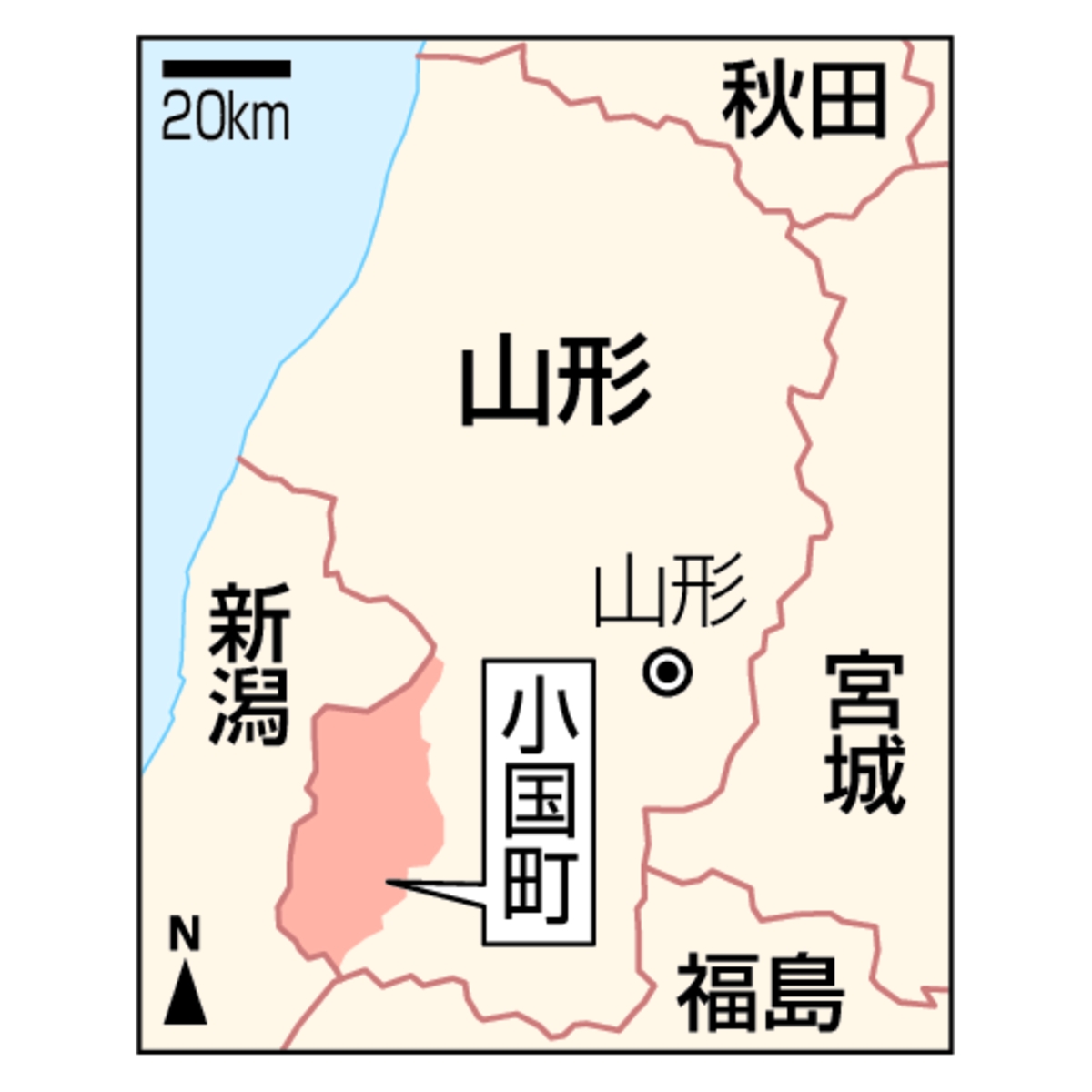 山形県小国町