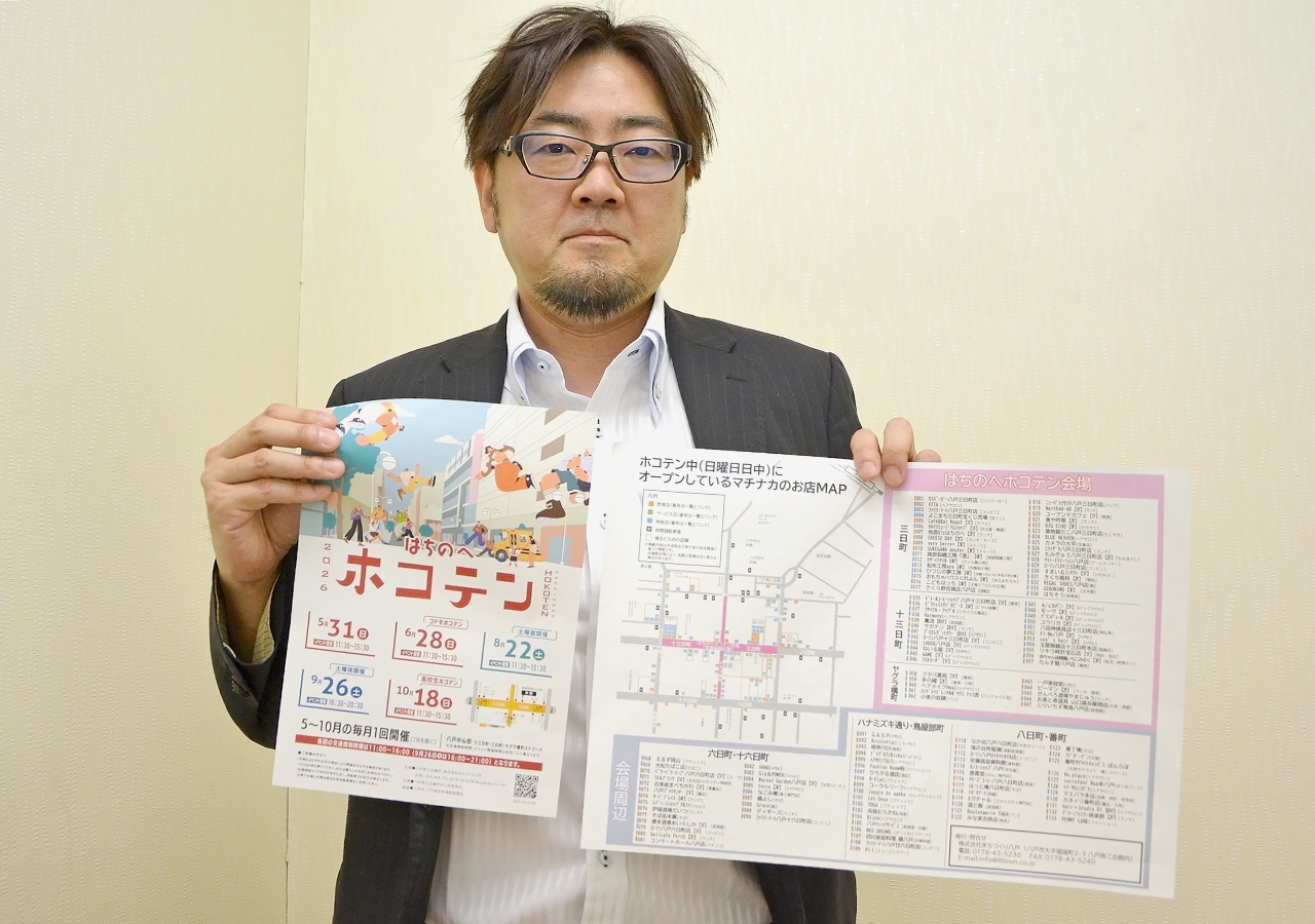 完成した「お店マップ」をＰＲする類家徳久委員長＝２９日、八戸市