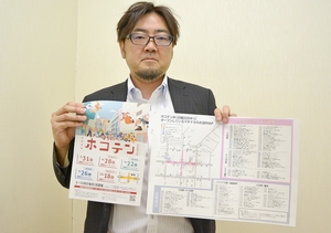 中心街にこんなお店がっ! 「はちのへホコテン」、初の店舗マップ配布