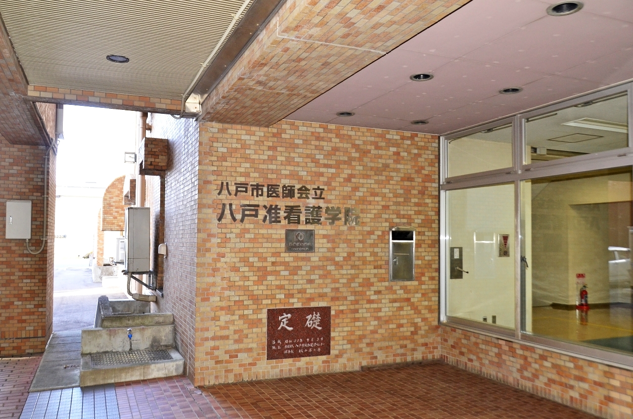 ２０２８年３月末をもって閉校する八戸市医師会立八戸准看護学院＝４月中旬、同市