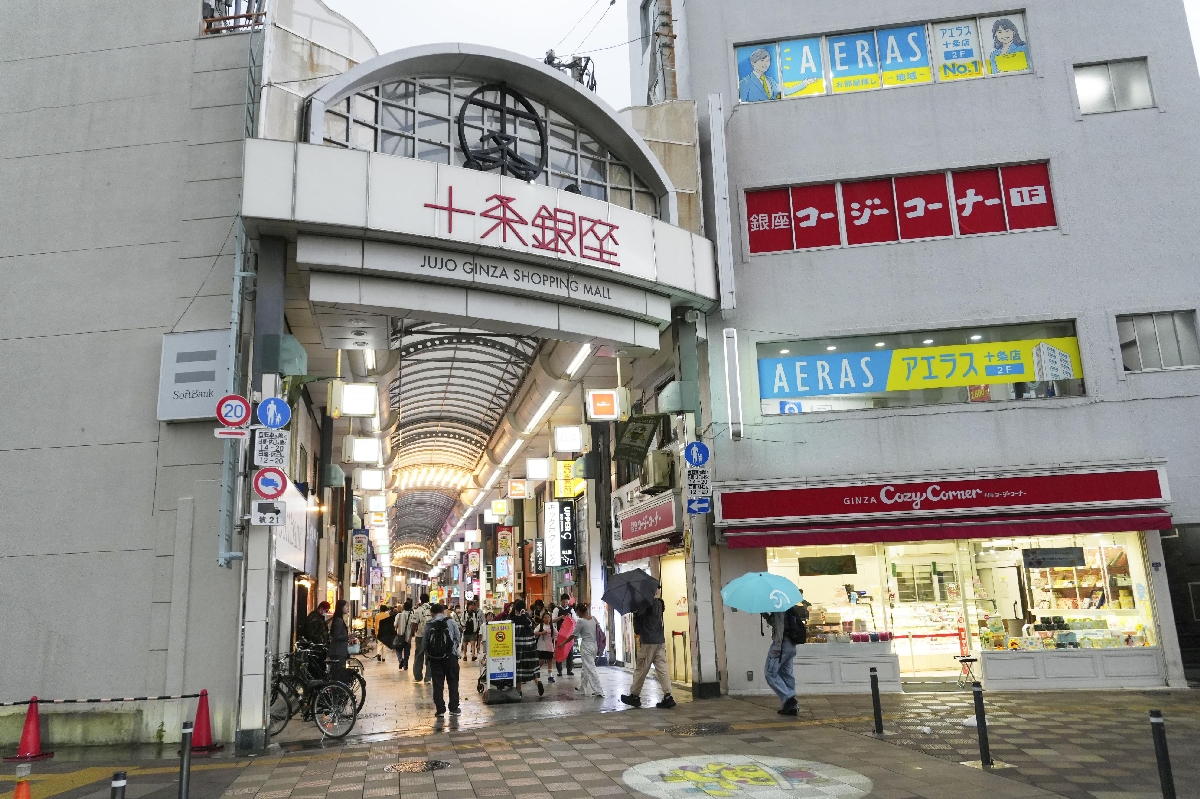 　十条銀座商店街＝東京都北区