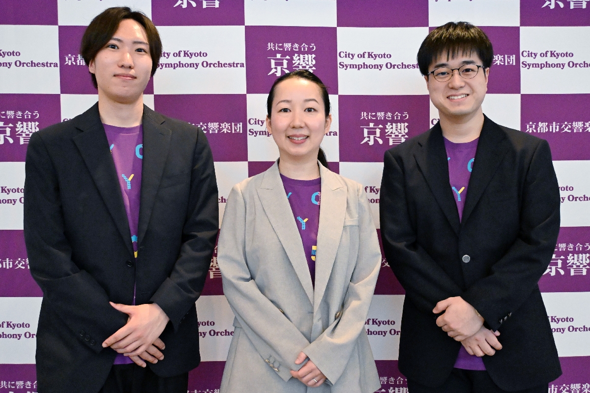 (左から)籔本繁倫さん、沖澤のどかさん、森田龍舞さん=京都市の京都コンサートホール