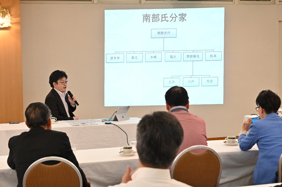 南部一族の歴史について学んだ講演会