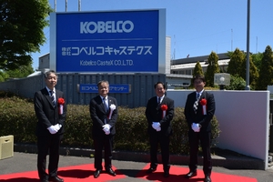 「高周波鋳造」が社名変更 「コベルコキャステクス」新たなスタート/八戸