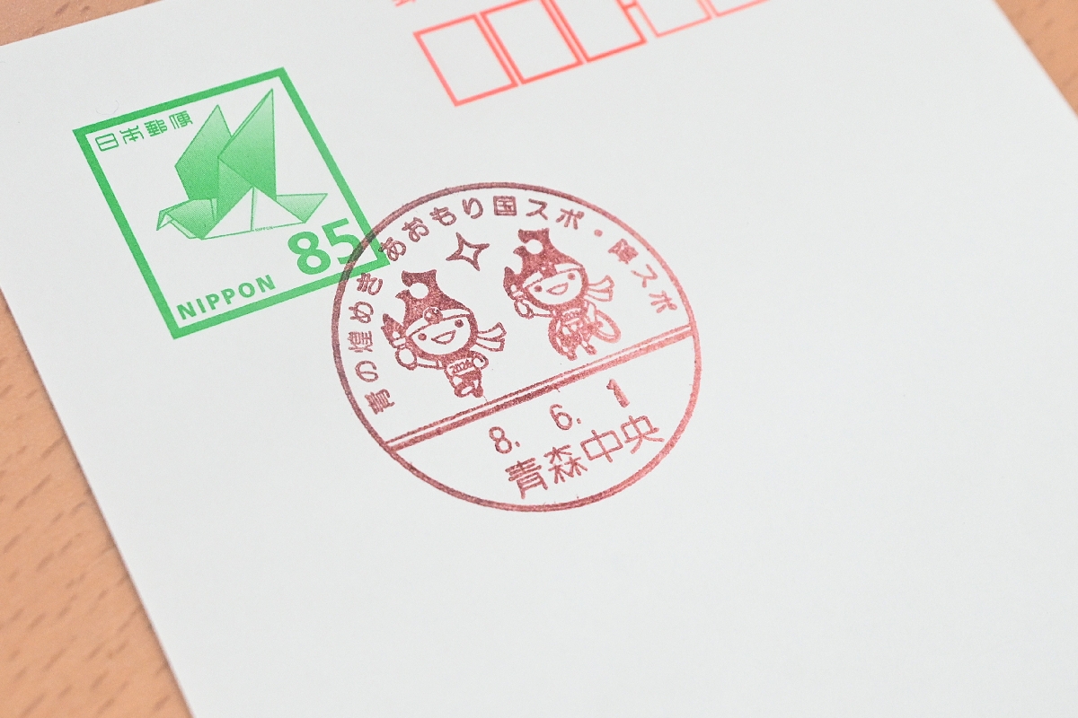 大会終了まで発行される記念日付印
