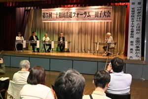 「かぎかけ」風習、継承に意欲 田子町で十和田古道フォーラム