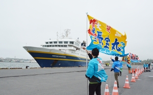 外国クルーズ船、八戸寄港 関係者、大漁旗でお出迎え