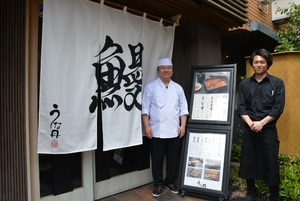 今だけ、ウナギ料理専門店　金剛Ｇ、「丹念」店内でランチ提供／八戸