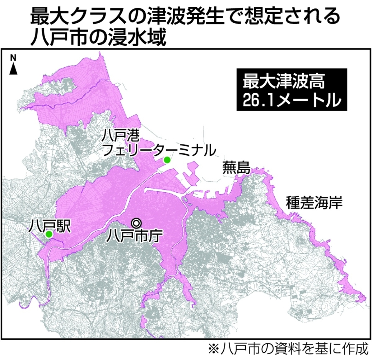 最大クラスの津波発生で想定される八戸市の浸水域