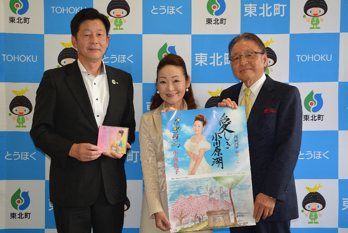 長久保耕治町長(左)に楽曲の完成を報告した小西礼子さん(中央)と田中正徳さん
