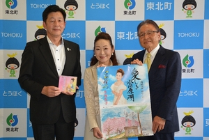 新曲「愛しき小川原湖」、東北町長にＰＲ　演歌歌手小西礼子さんら