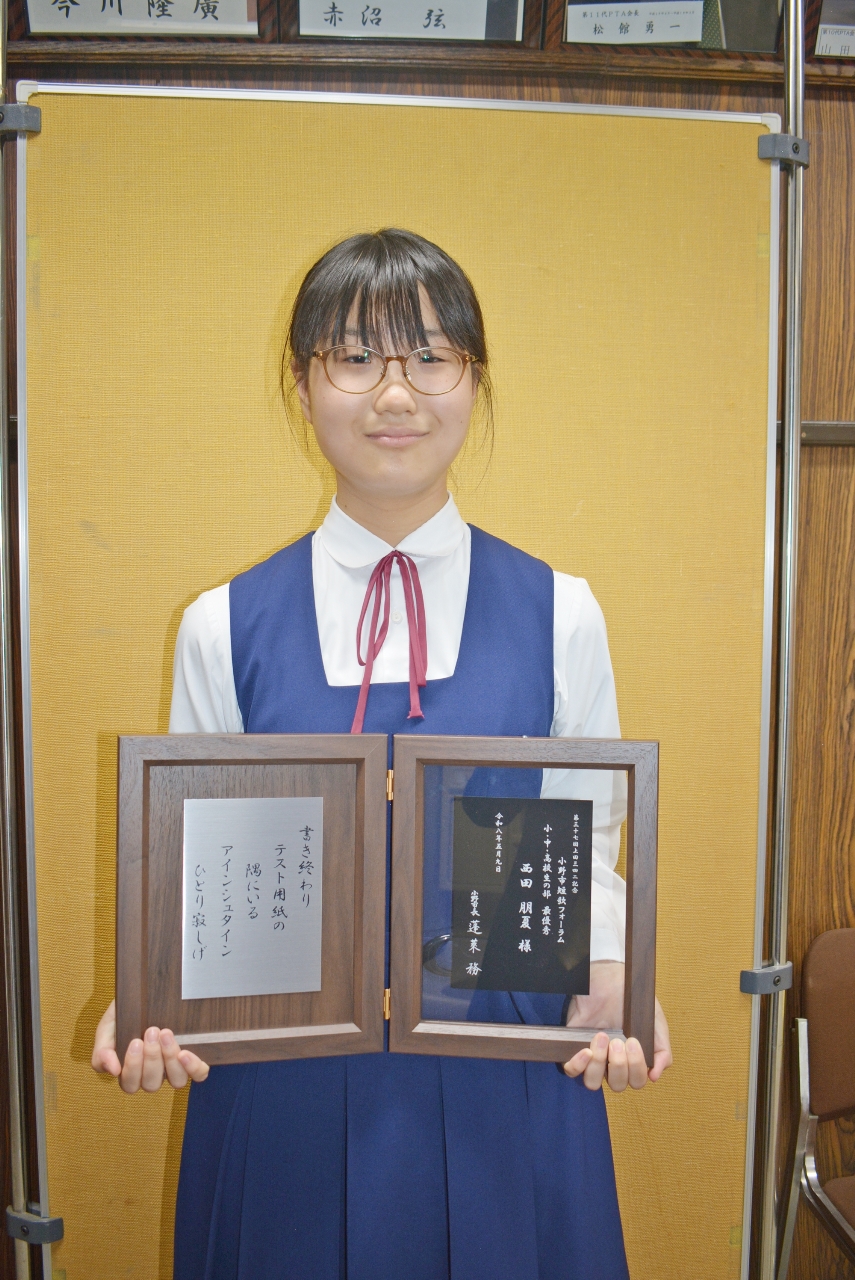 短歌の大会で最優秀賞に輝いた西田朋夏さん