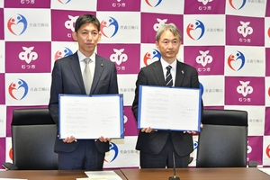 雇用対策推進へ協定締結　むつ市と青森労働局、県内３例目