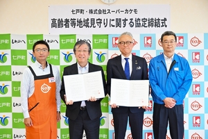 移動スーパーで高齢者見守り 七戸町とスーパーカケモが協定