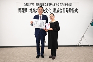 小田野沢婦人会（東通）に助成金　明治安田文化財団、「田植え餅つき踊り」支援で