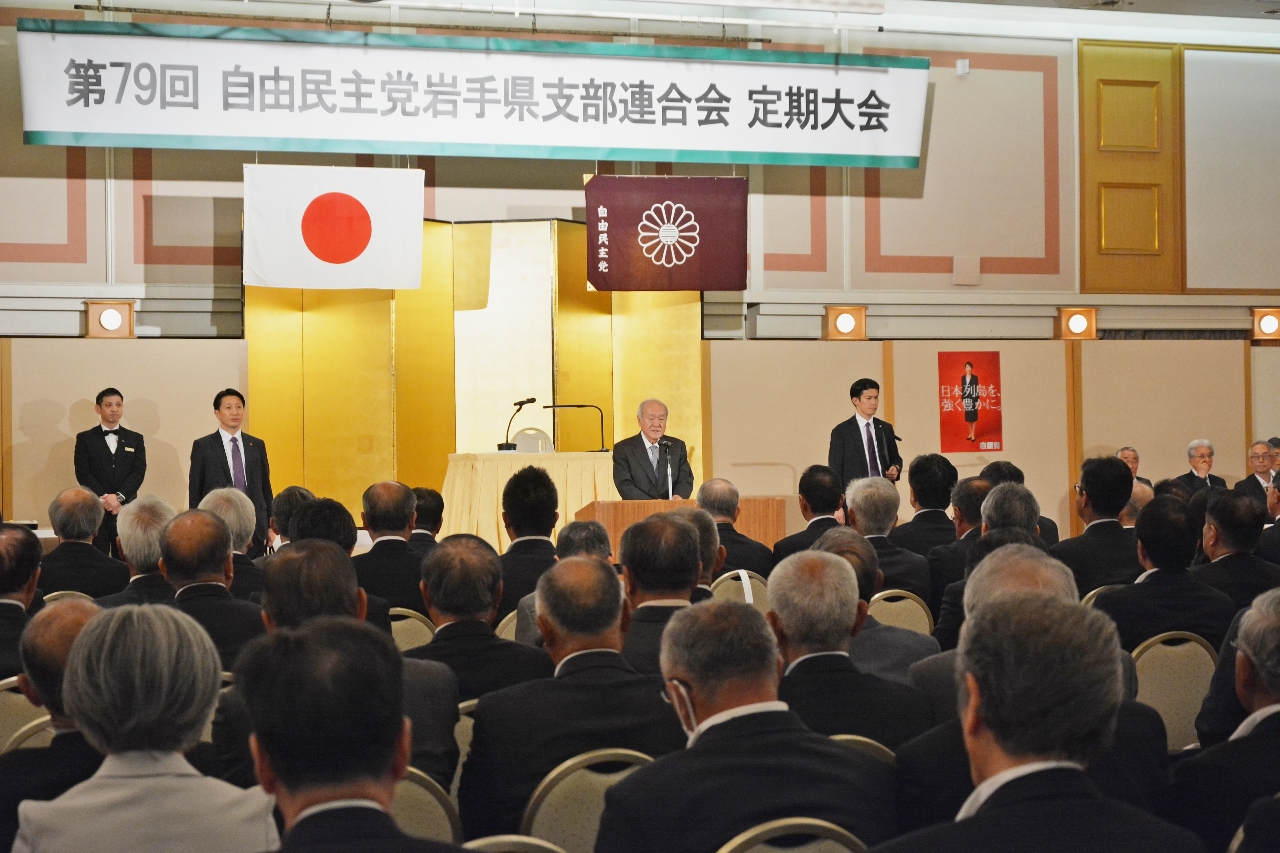 来年の各種選挙に向けた取り組みの加速化を確認した自民党岩手県連の定期大会=13日、盛岡市