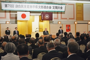 統一選へ取り組み加速 自民岩手県連が定期大会
