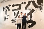 ユニークな書、個性じわり 八戸・俊文書道会作品展「BGB」【作品ピックアップ付】