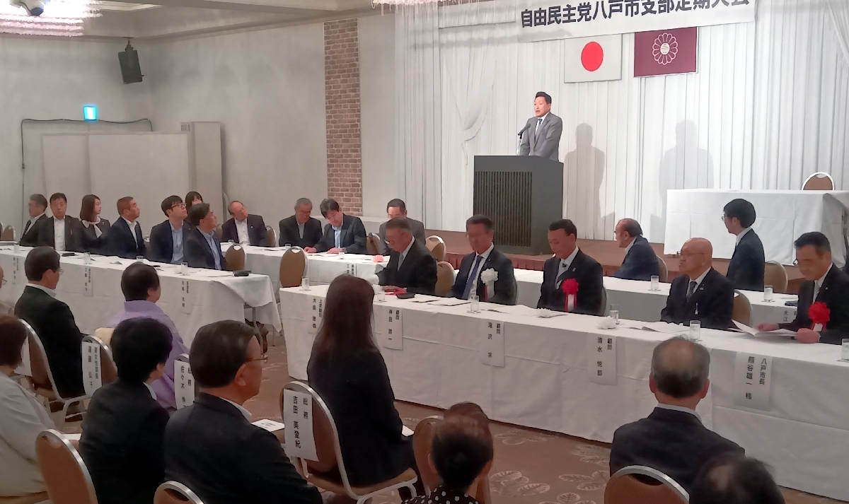 本年度の運動方針を決めた自民党八戸市支部の定期大会=14日、八戸プラザアーバンホール