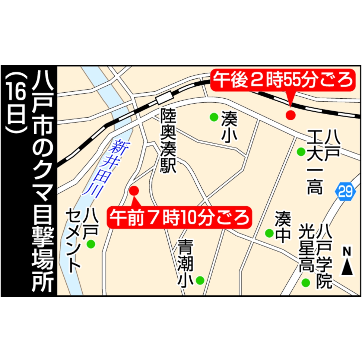 八戸市のクマ目撃場所(16日)