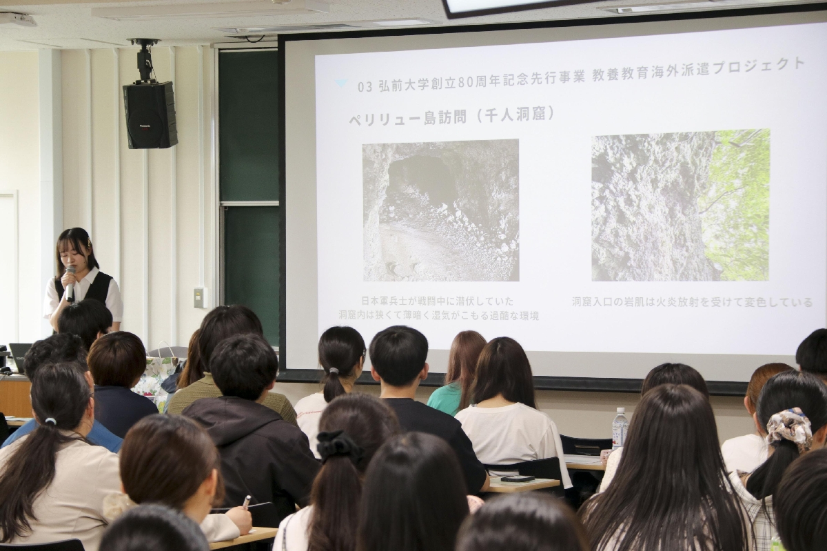 　弘前大で行われた、パラオの戦争遺構を訪れた学生らの報告会＝１８日午後、弘前市