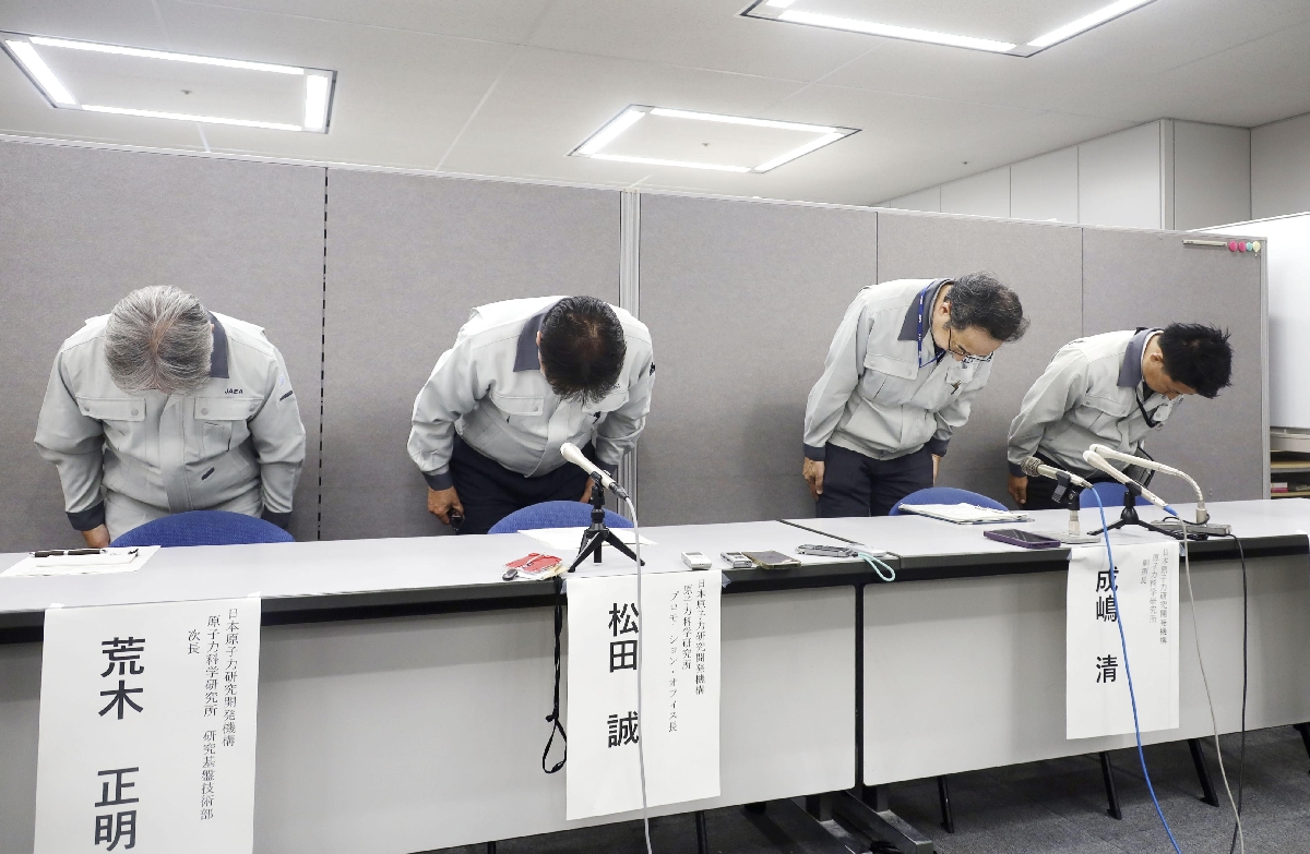 記者会見で謝罪する日本原子力研究開発機構の幹部ら=19日午後、茨城県庁