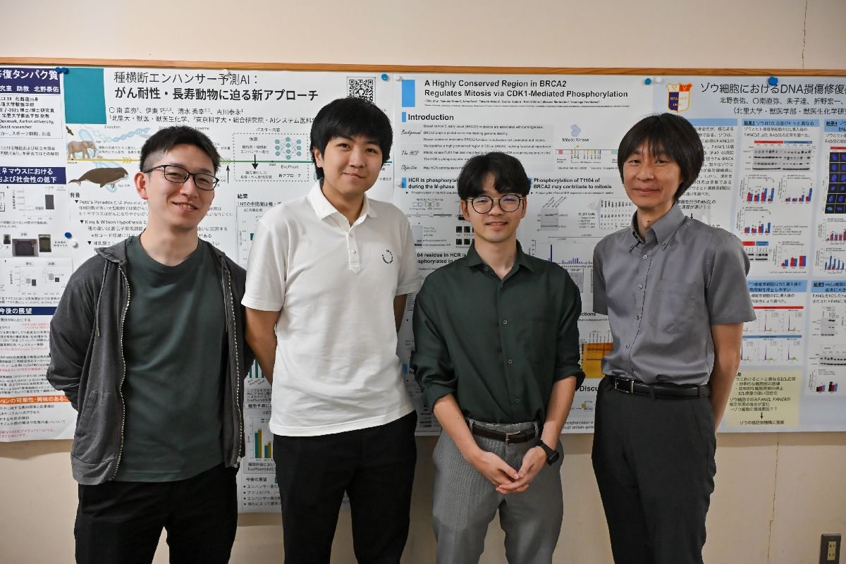 研究費用を募るクラウドファンディングを始めた北里大獣医学部の研究室グループ=16日、十和田市