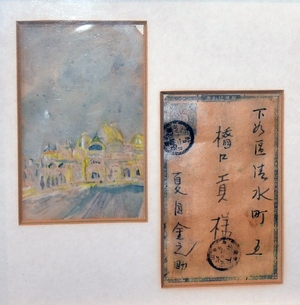絵はがき、漱石の自筆と確認 愛媛・道後温泉の旅館に展示