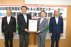 名川Ｂ＆Ｇ海洋センターに空調設備設置へ　全国第１号、南部町役場で授与式