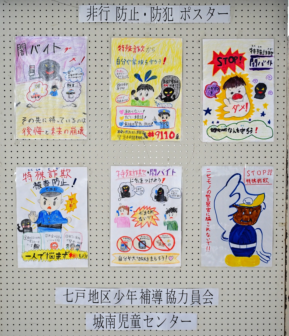 ＪＲ七戸十和田駅コンコースに掲示されているポスター