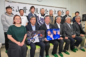 中日・松山投手を全力応援 出身地七戸で後援会設立