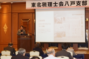 デジタルインボイス、普及の鍵は 東北税理士会八戸支部が研修会